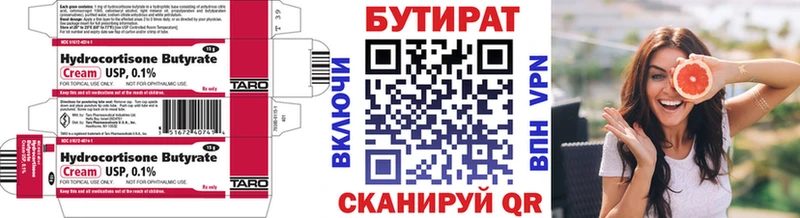 где купить наркоту  Мариинск  Бутират BDO 33% 