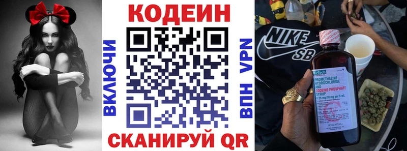 Кодеин напиток Lean (лин)  дарк нет состав  Мариинск 