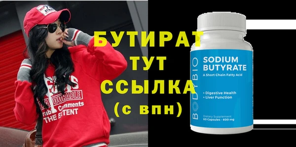 бутик Ступино